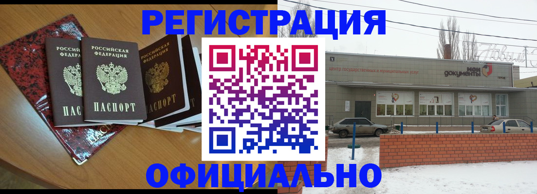 прописка для кредита в Мончегорске