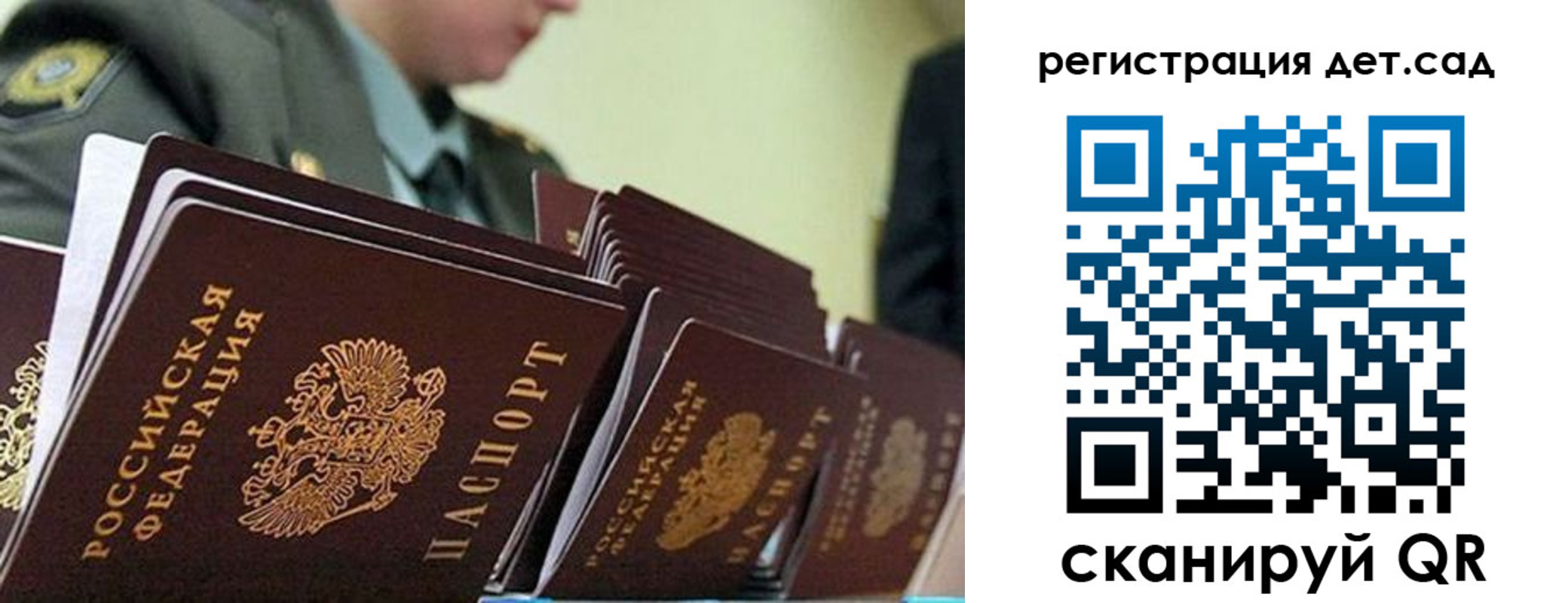 прописка регистрация в Мончегорске