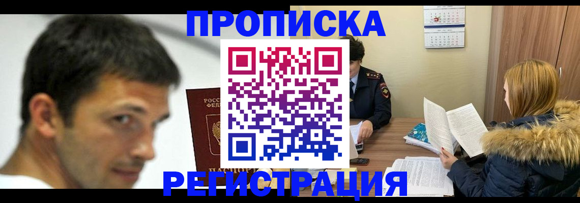 временная регистрация госуслуги в Мончегорске