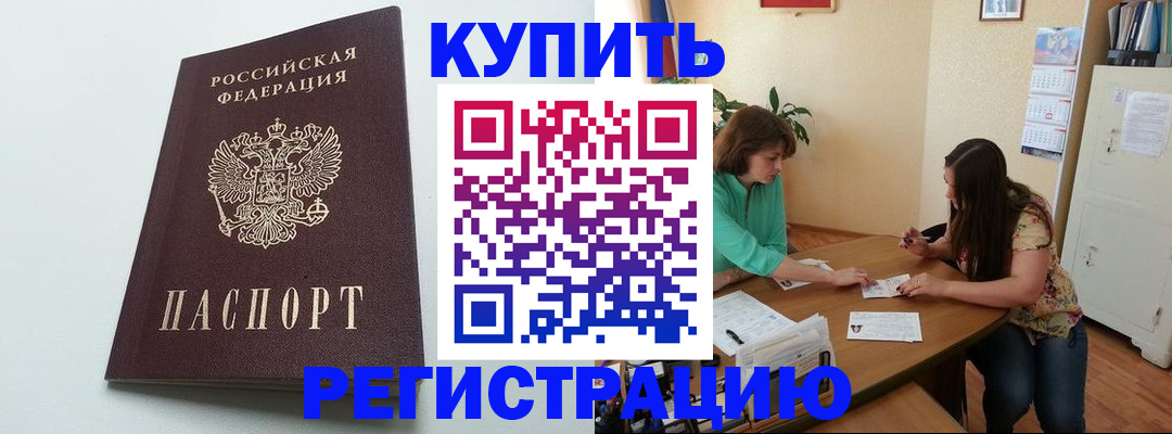 где прописаться в Мончегорске
