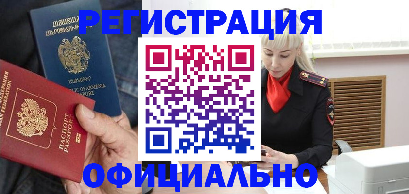 прописка ребенка в Мончегорске