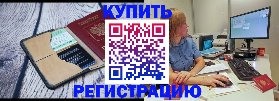 временная регистрация надежно в Мончегорске