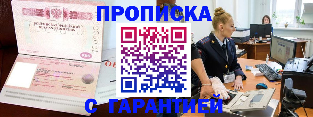 временная регистрация гарантия в Мончегорске